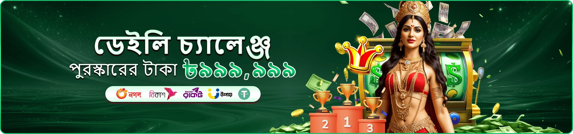 melbet apk স্লট ও ফিশিং গেম ব্যানার