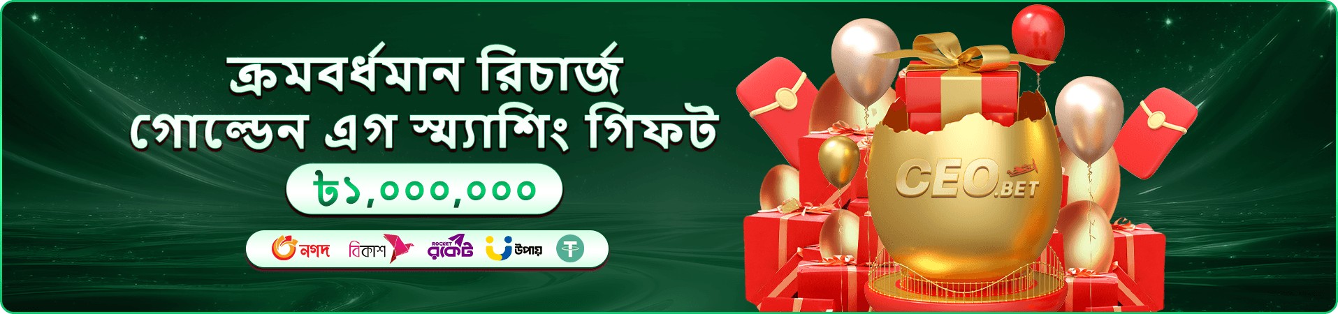 melbet apk বোনাস ও অফার ব্যানার