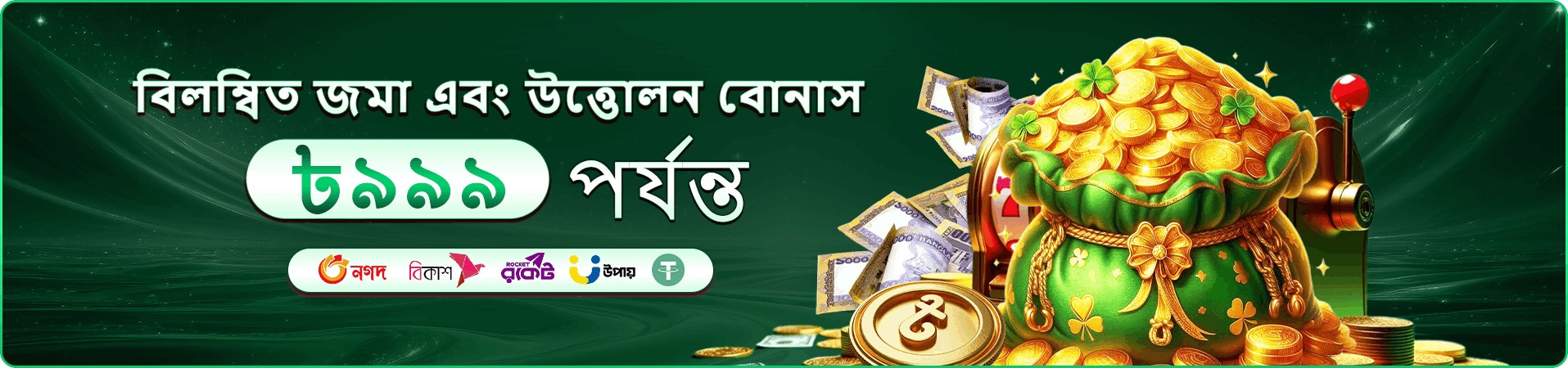 melbet apk পেমেন্ট নিরাপত্তা ব্যানার