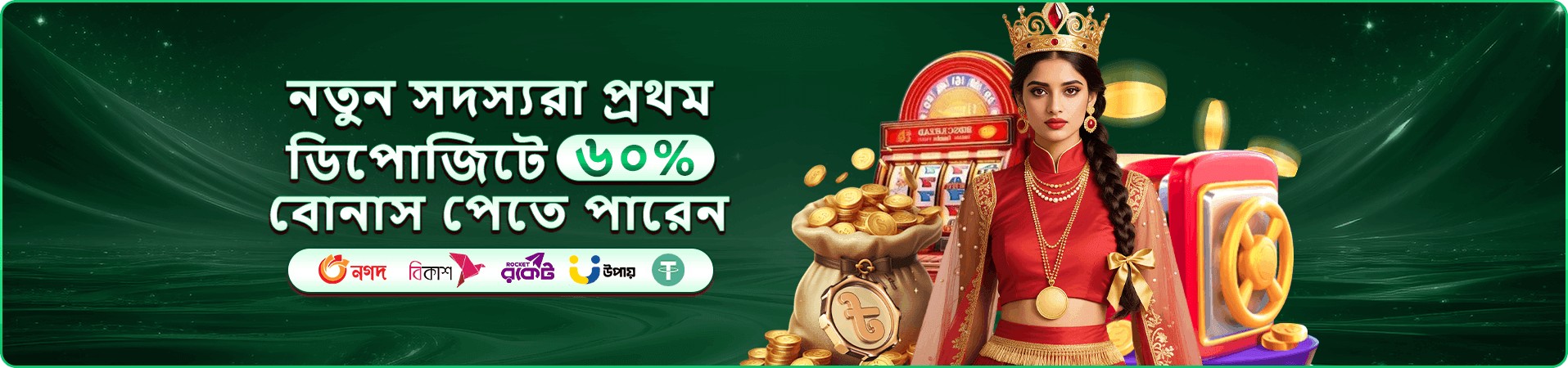 melbet apk দায়িত্বশীল খেলা ব্যানার